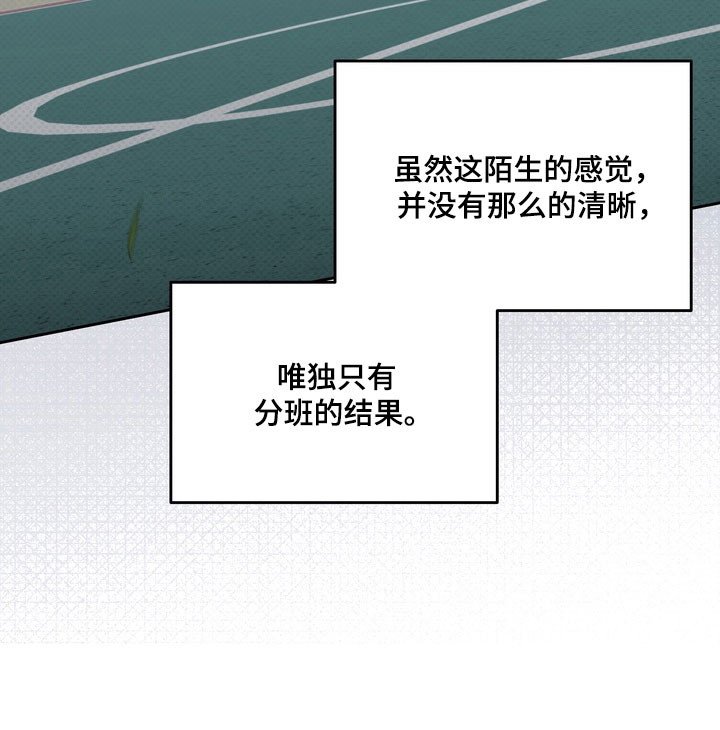 第72章：单恋有效期