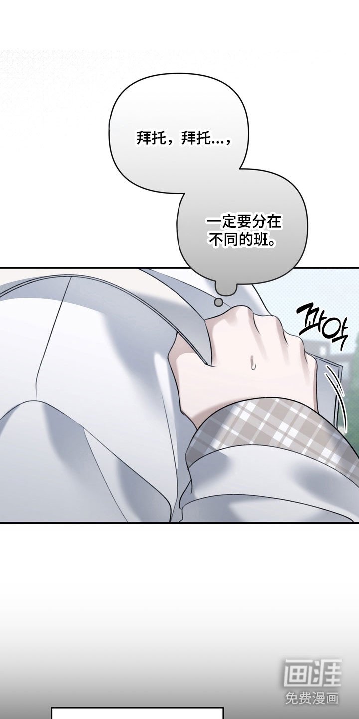 第72章：单恋有效期