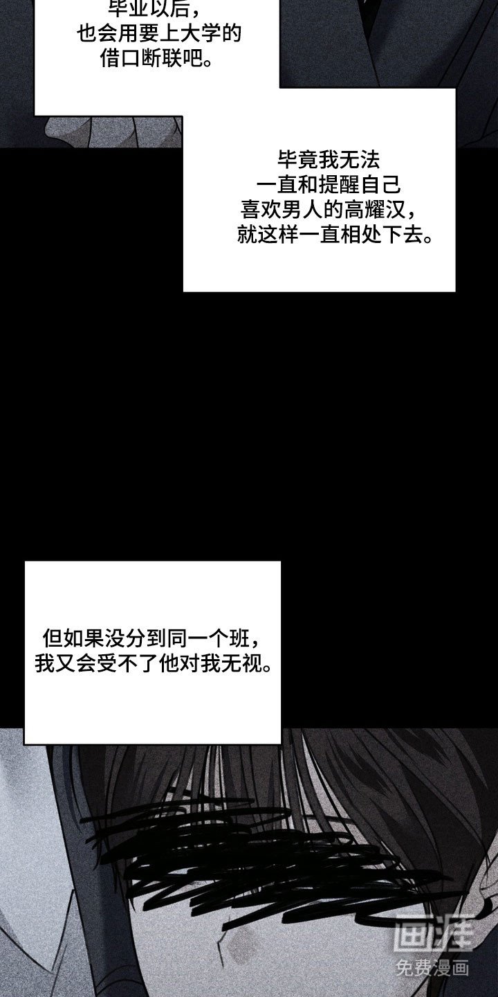 第72章：单恋有效期