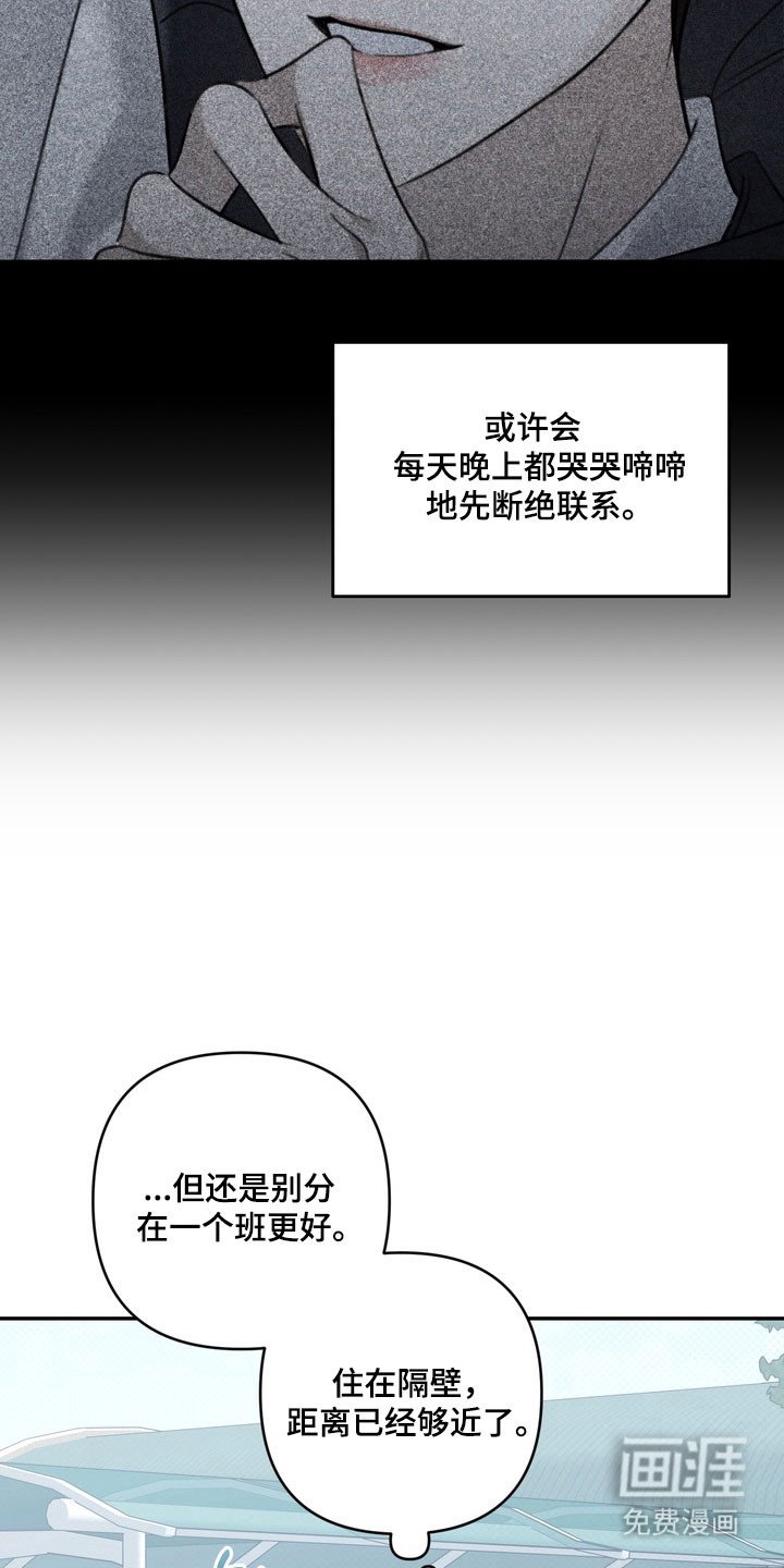 第72章：单恋有效期