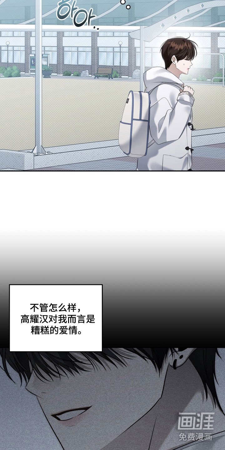 第72章：单恋有效期
