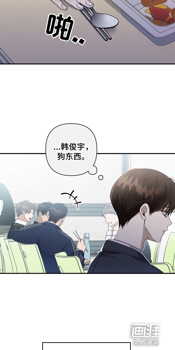 第8章：不太合群