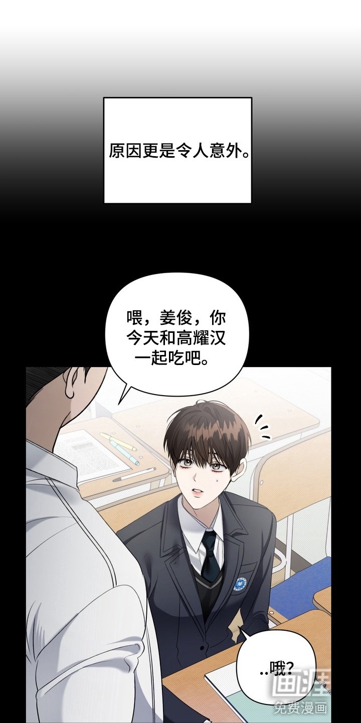 第8章：不太合群
