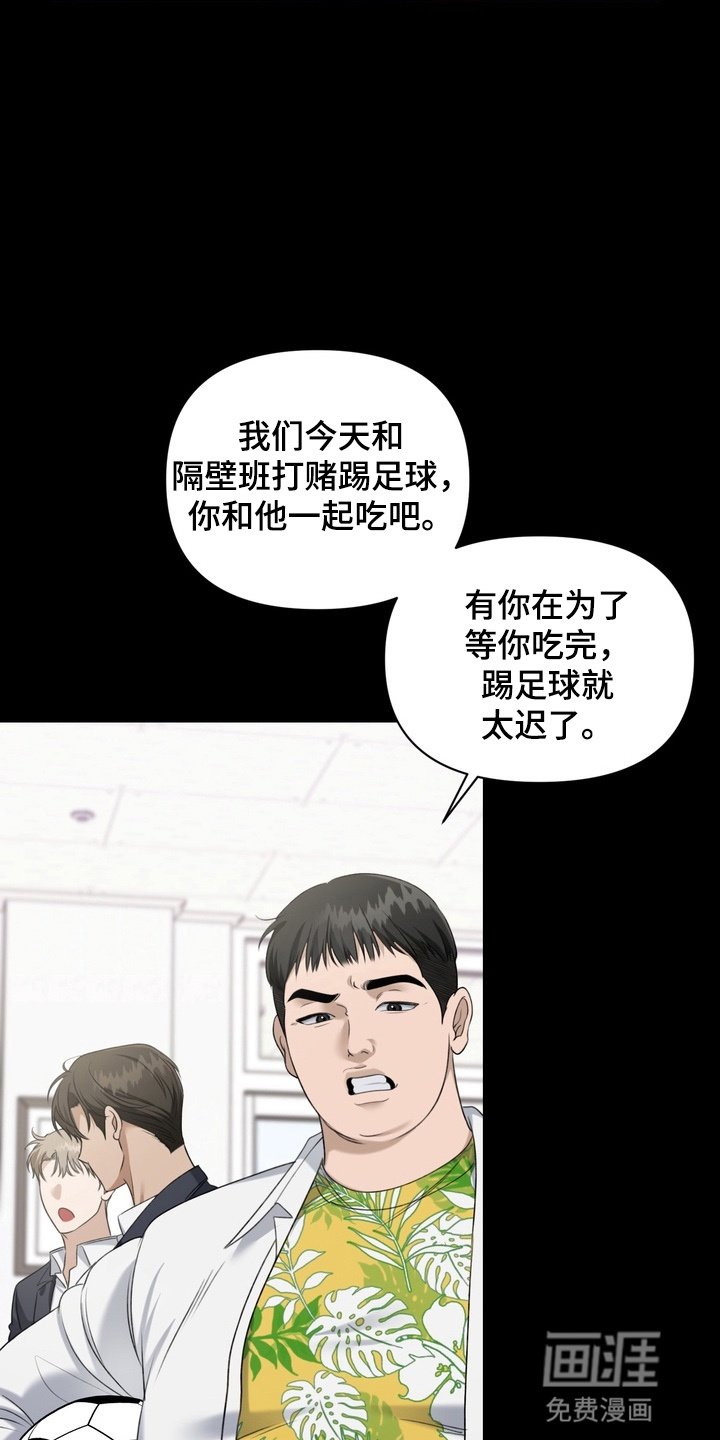 第8章：不太合群