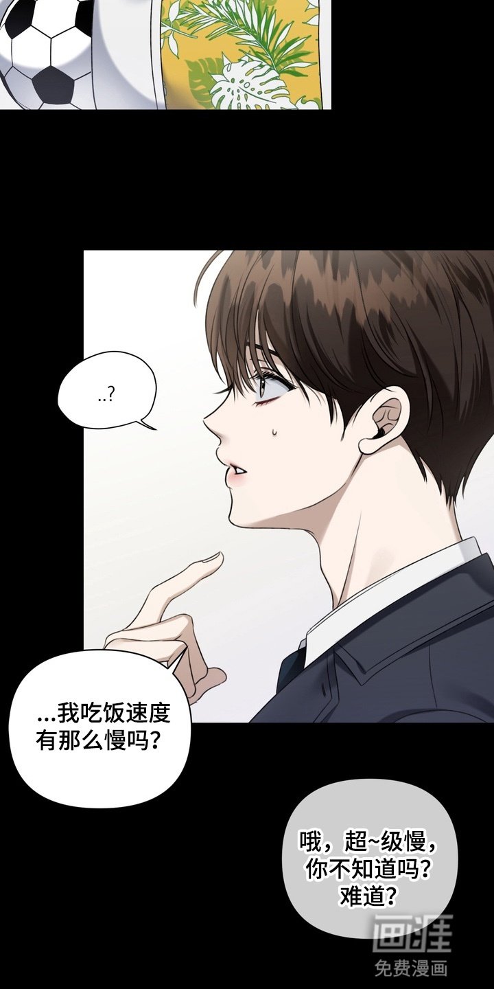 第8章：不太合群