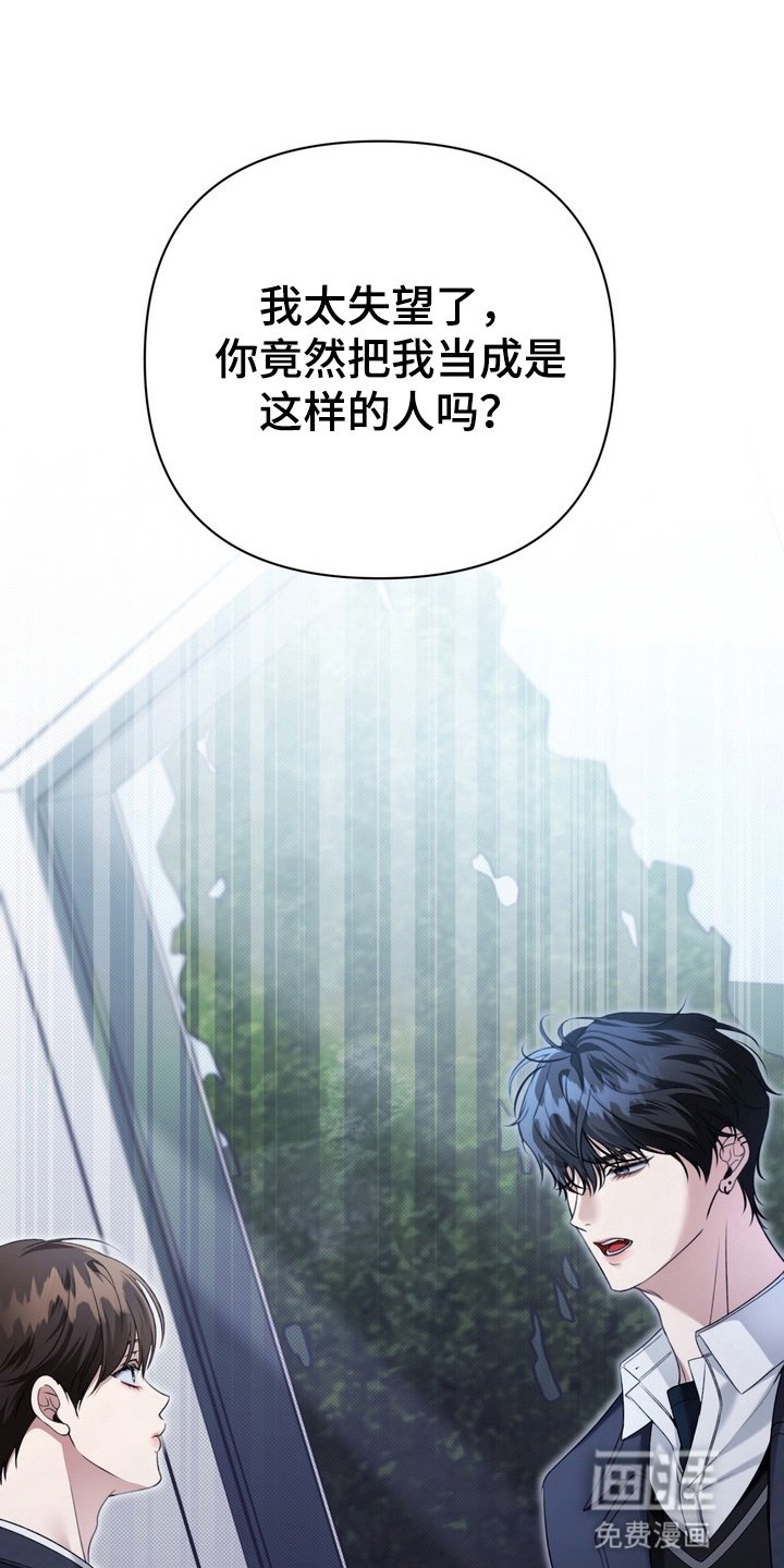 第8章：不太合群