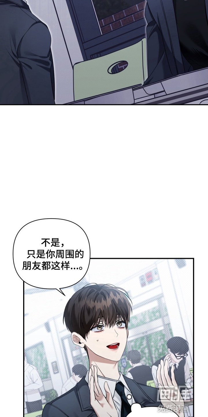 第8章：不太合群