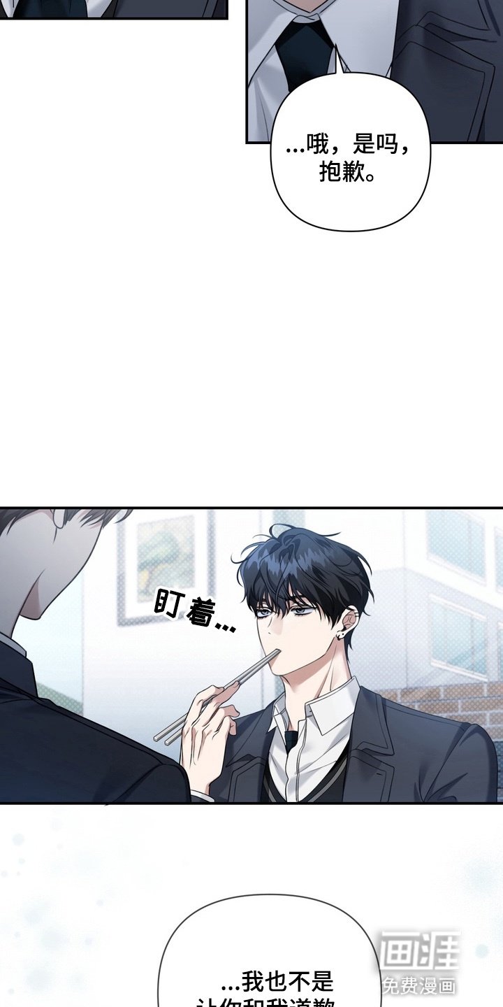 第8章：不太合群