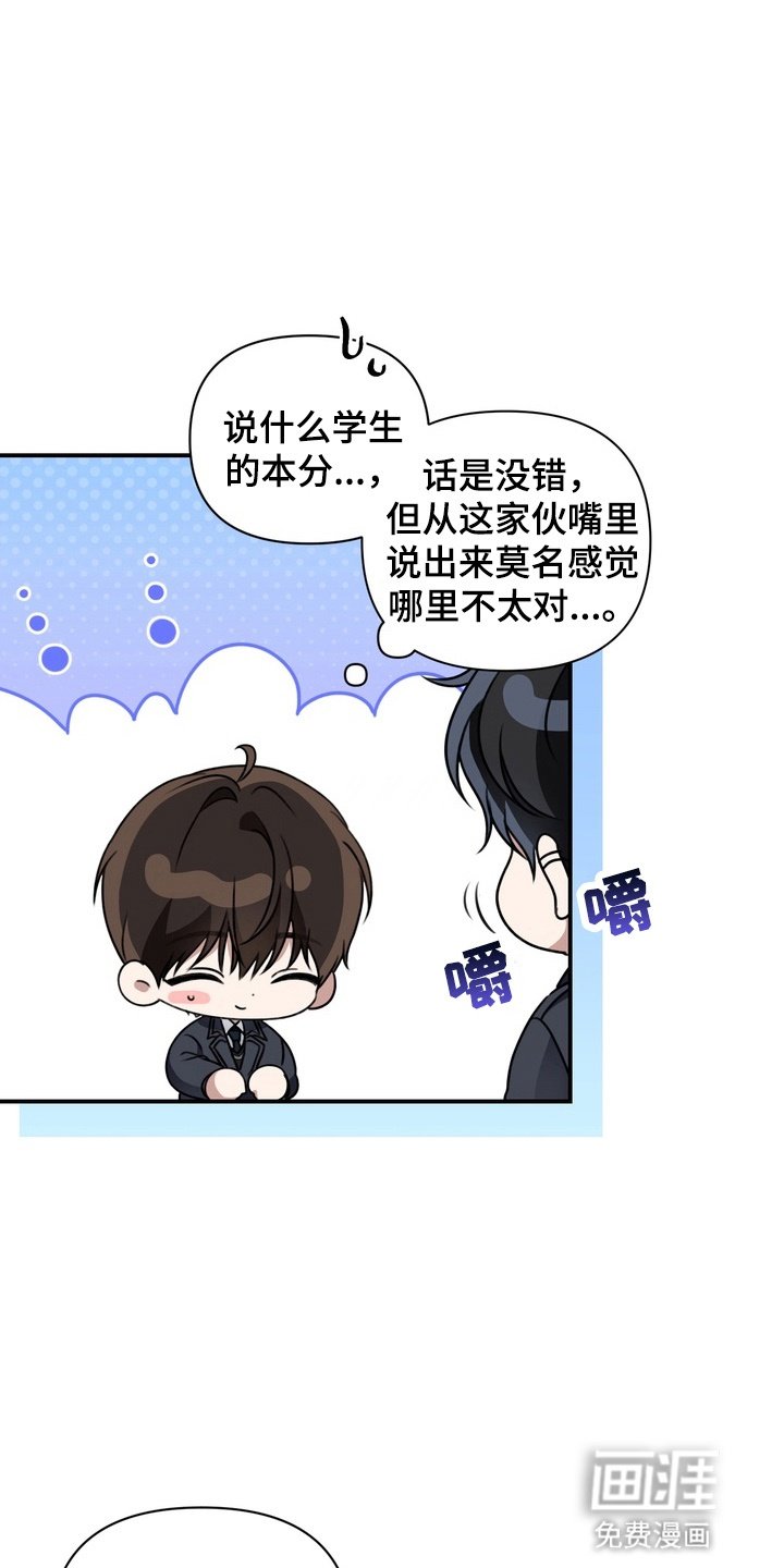 第8章：不太合群
