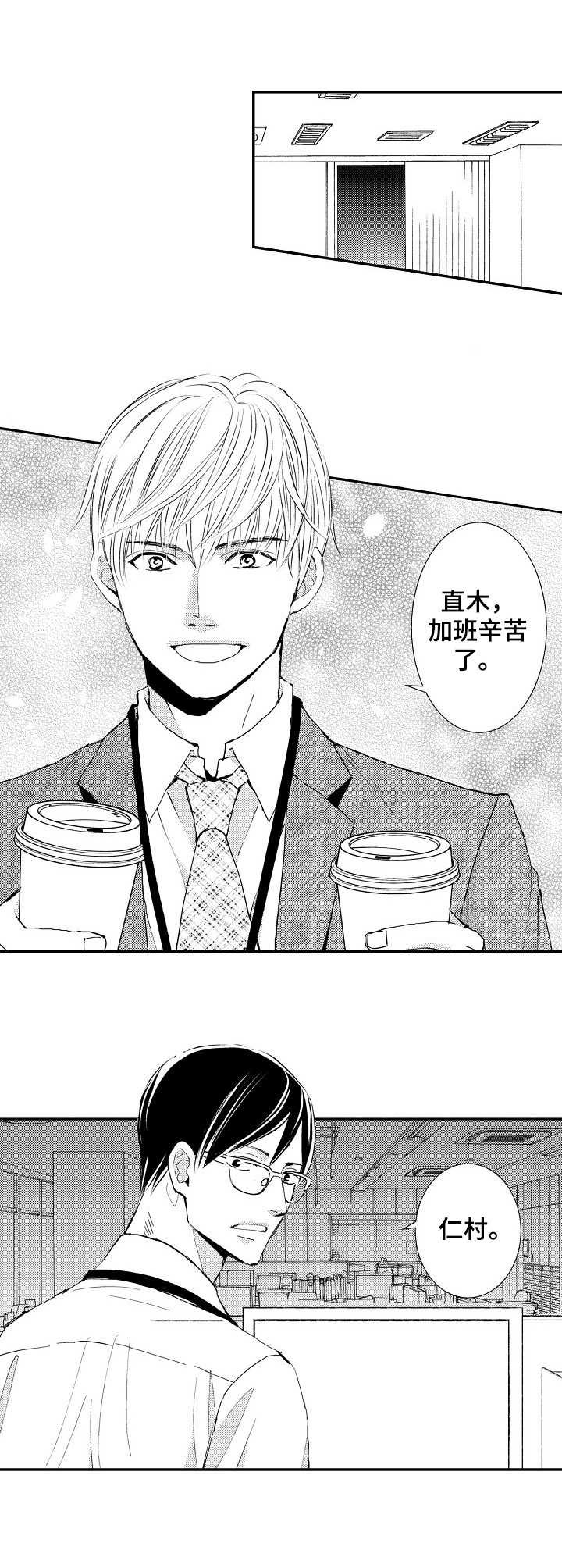 第1章：暗恋