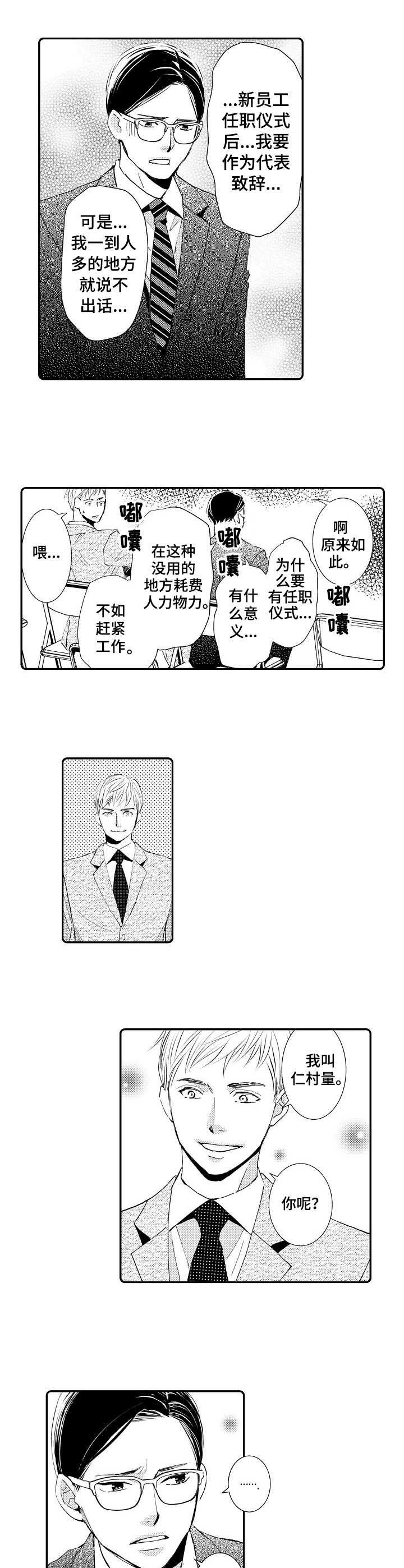 第1章：暗恋