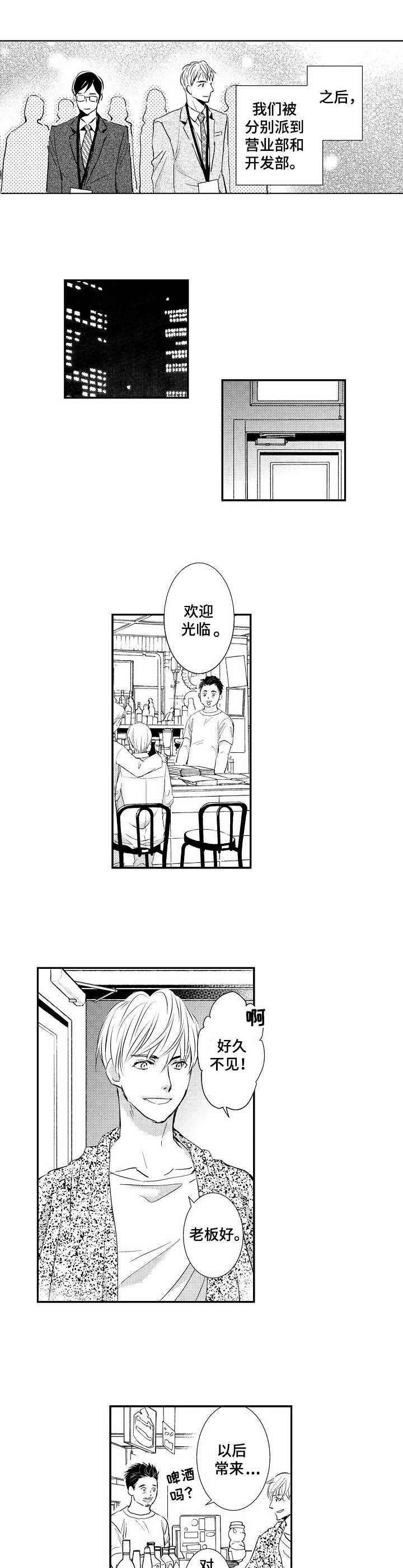 第1章：暗恋