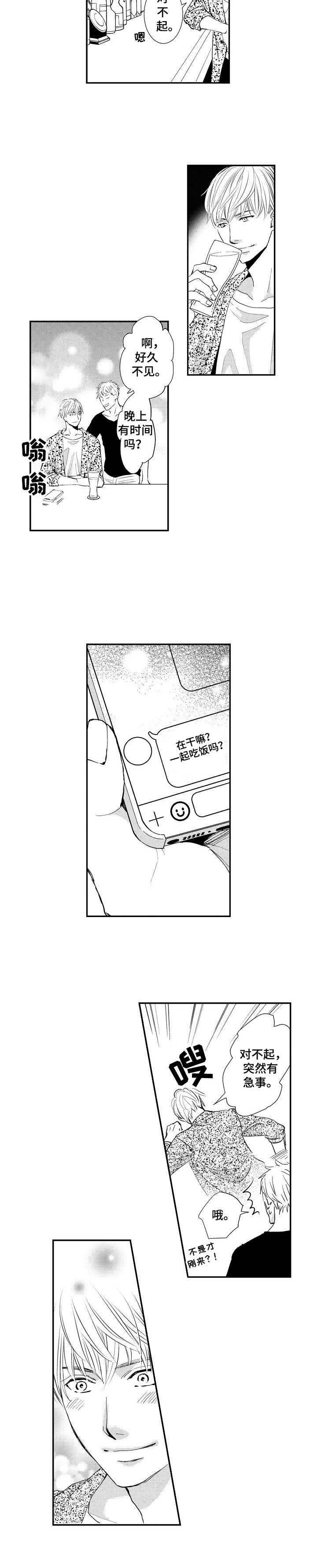 第1章：暗恋