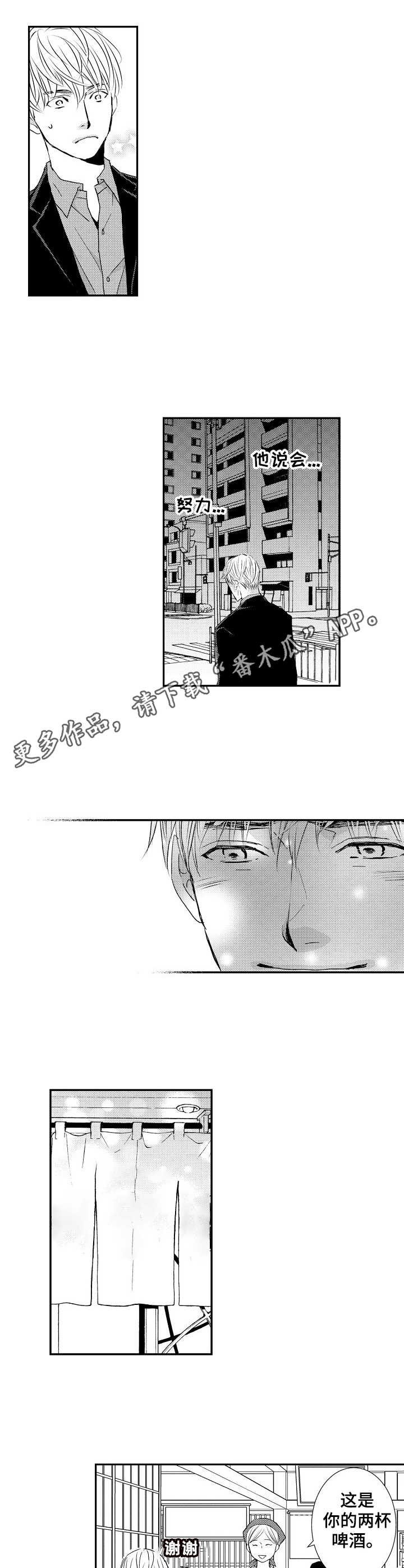 第10章：误解