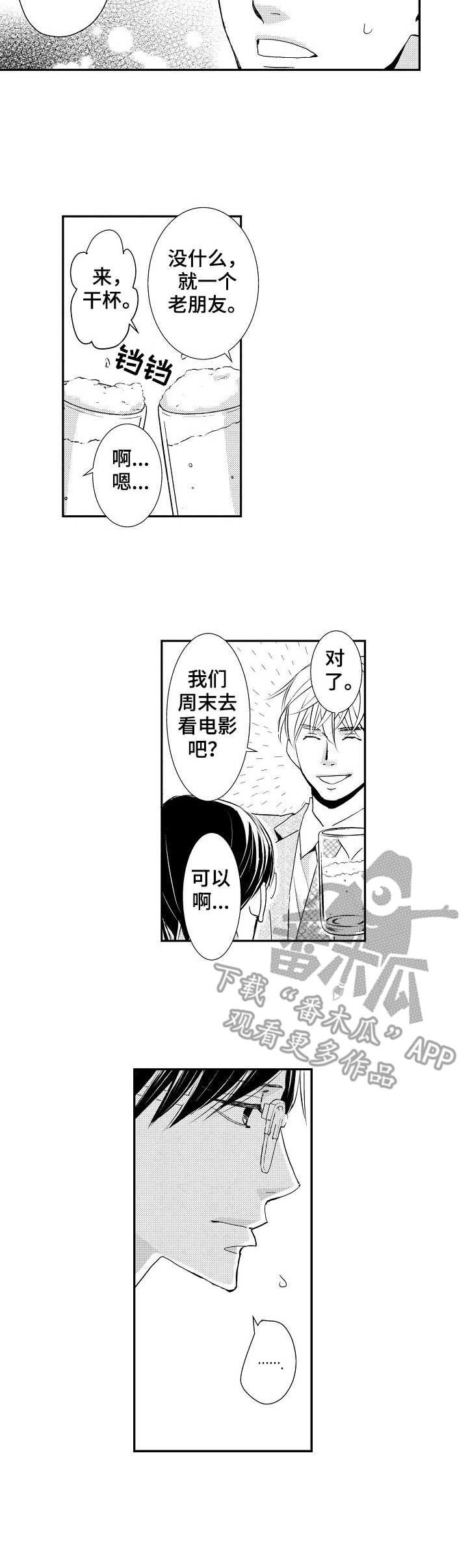 第10章：误解