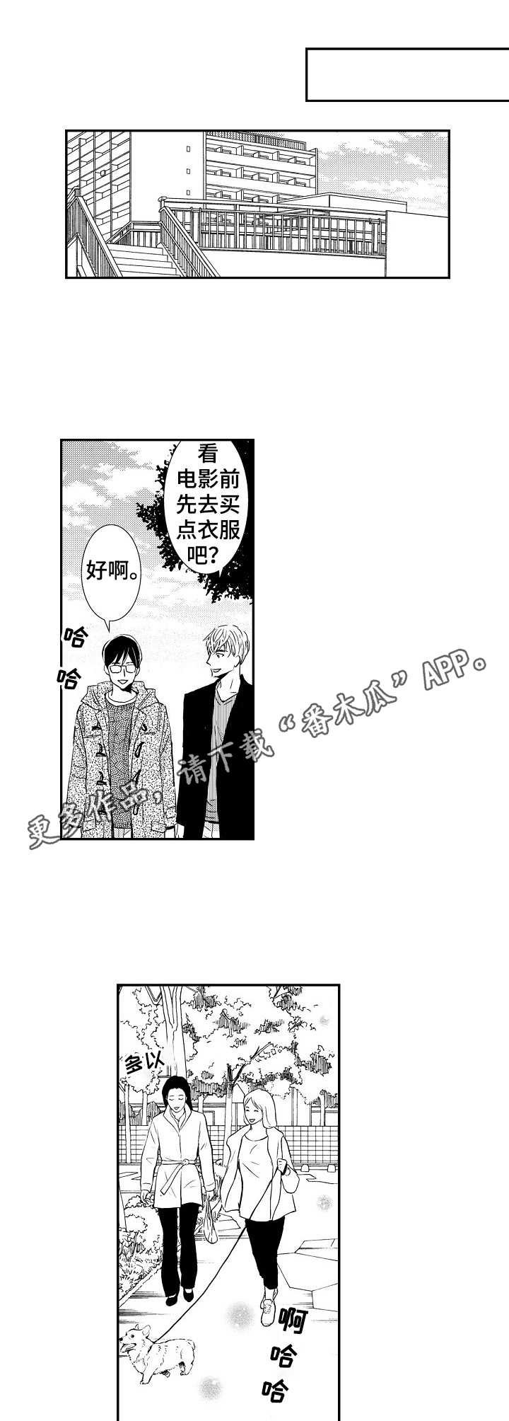 第10章：误解