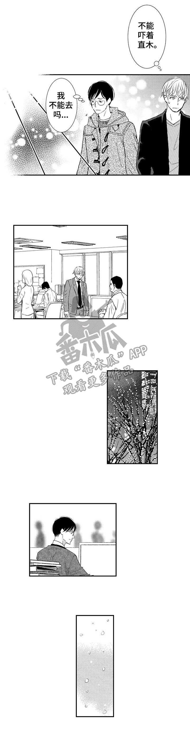 第11章：好喜欢