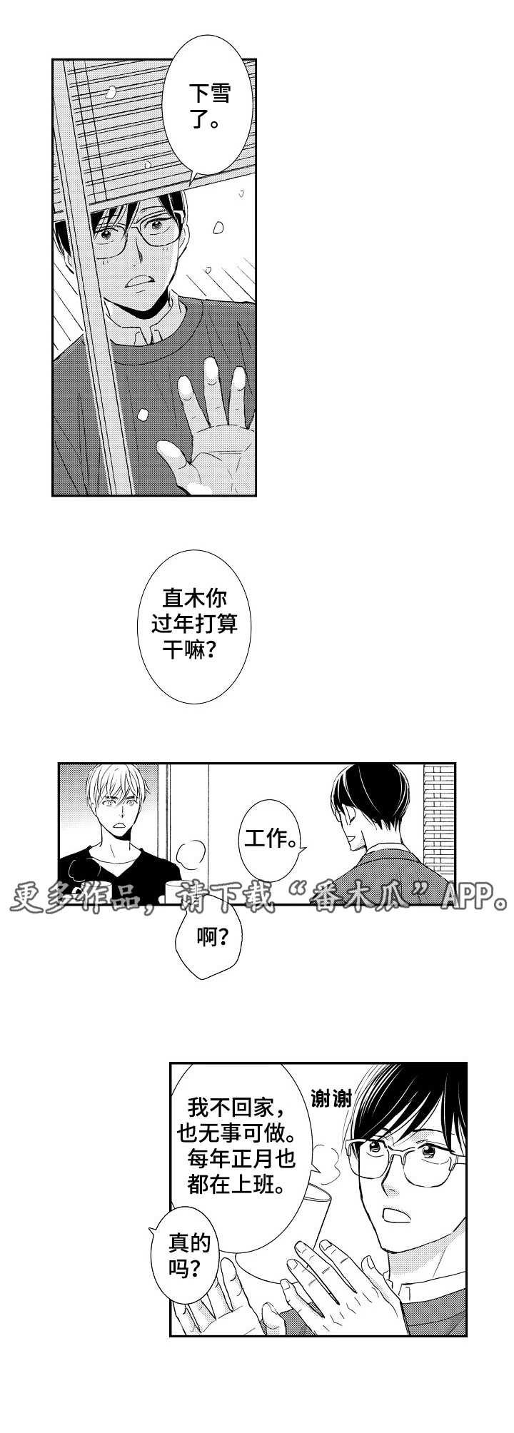 第11章：好喜欢