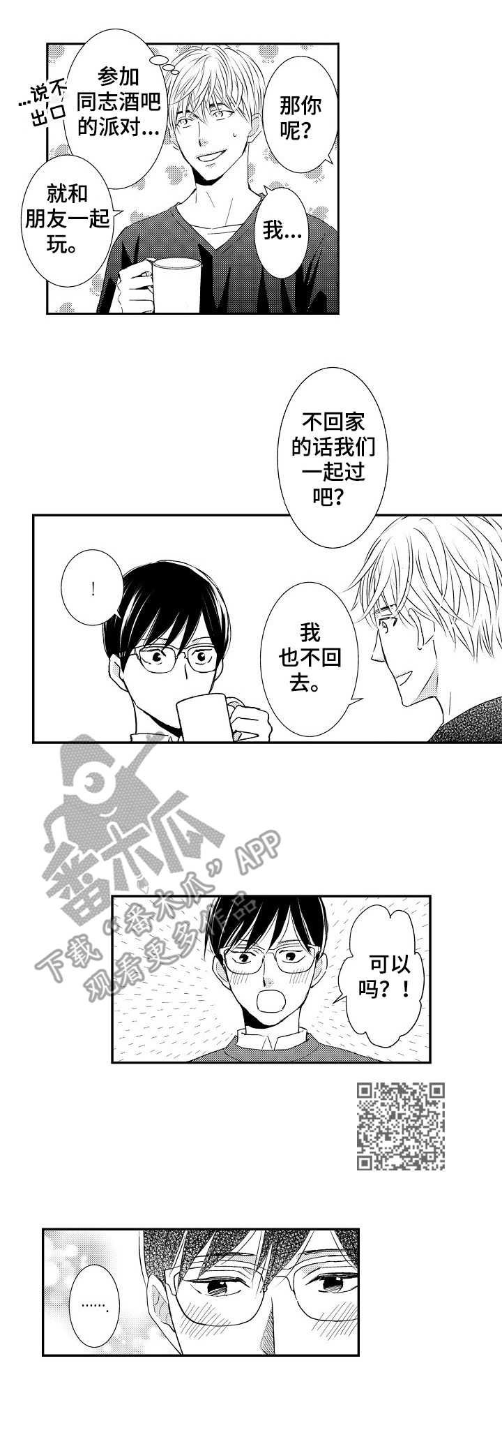 第11章：好喜欢