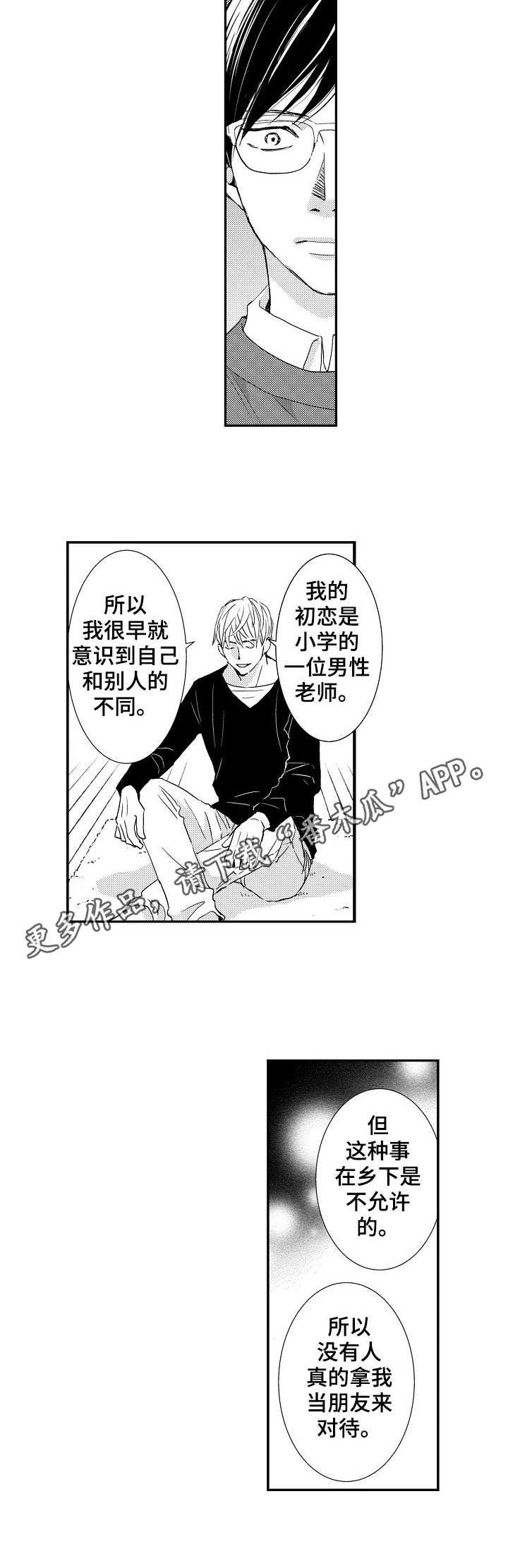 第11章：好喜欢