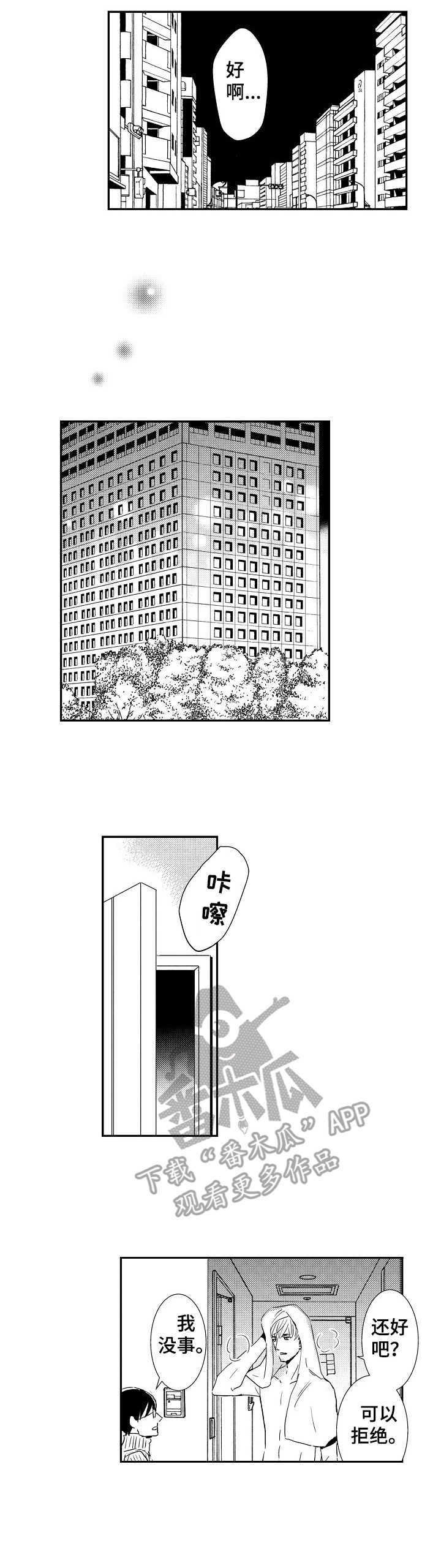 第12章：酒店