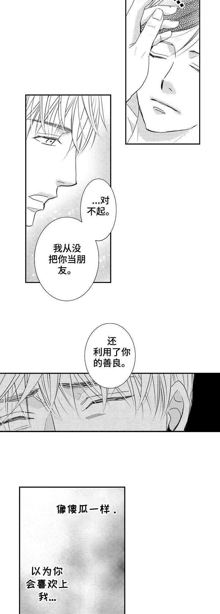 第13章：放手