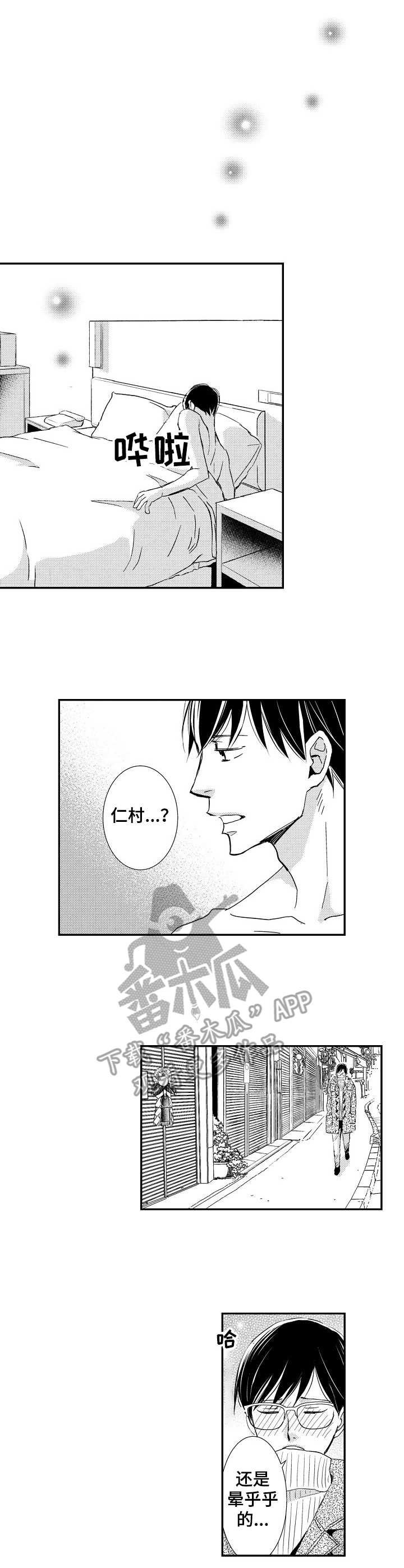 第14章：辞职