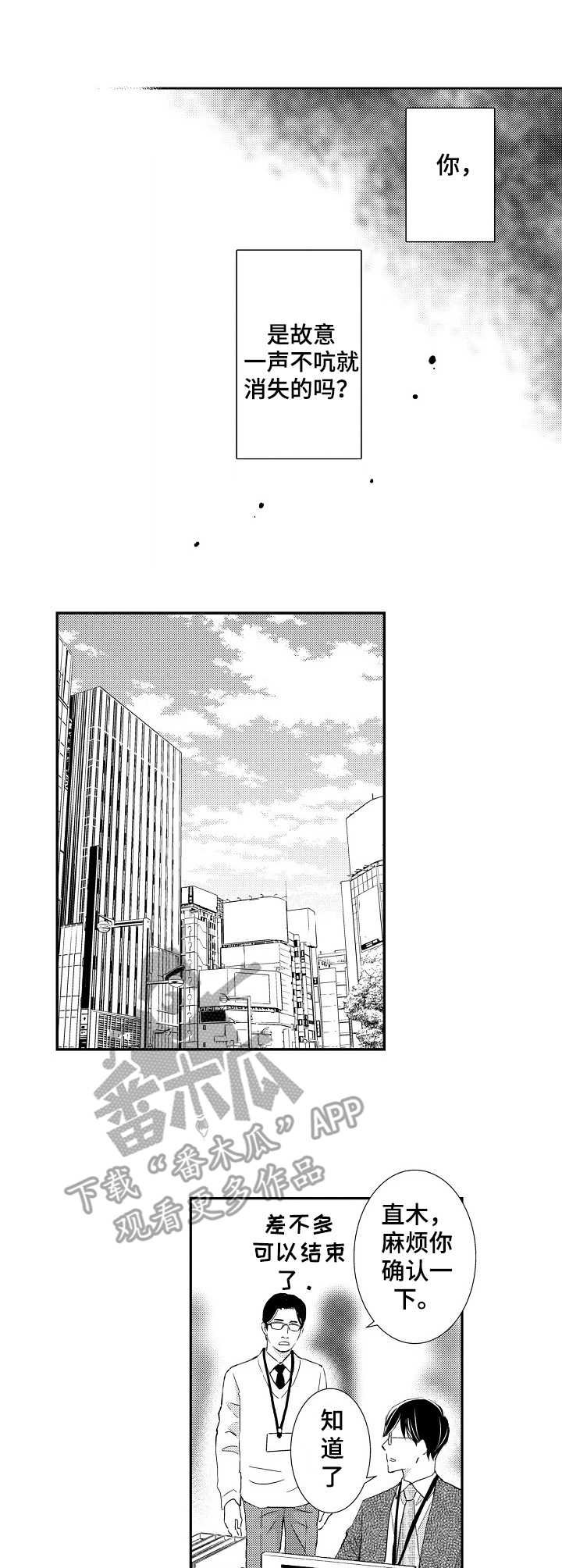 第14章：辞职