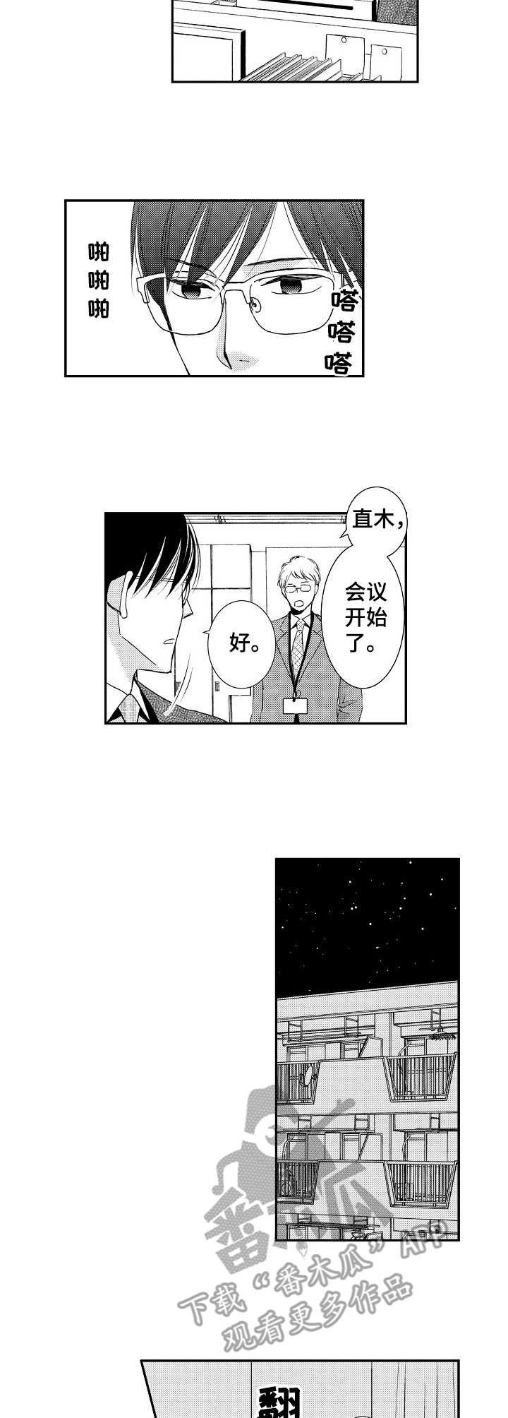 第14章：辞职