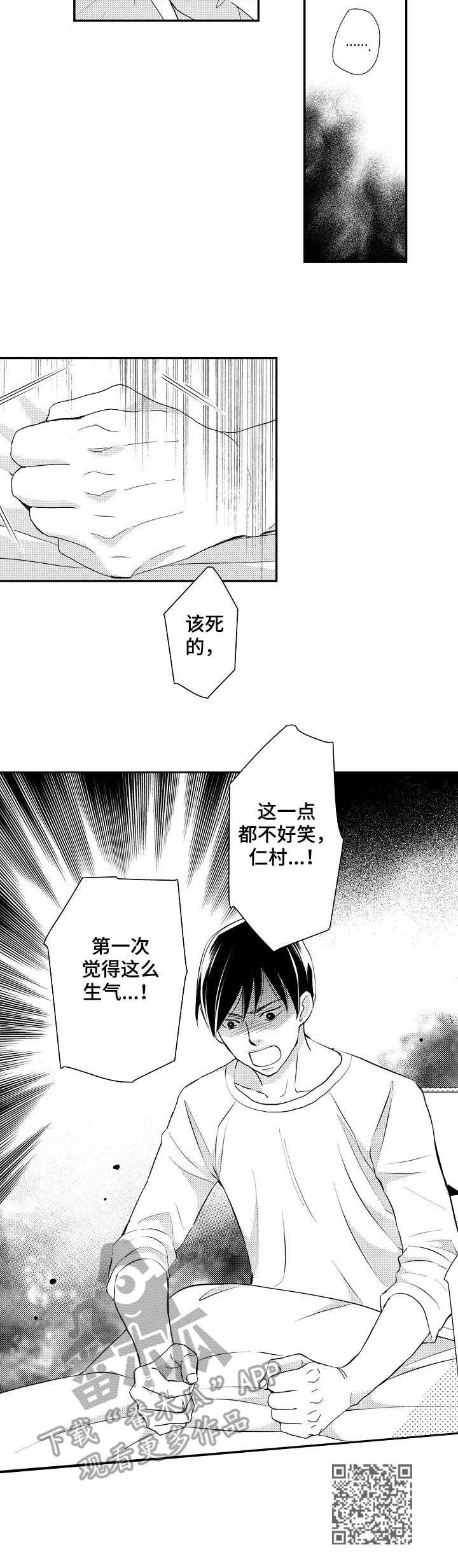 第14章：辞职