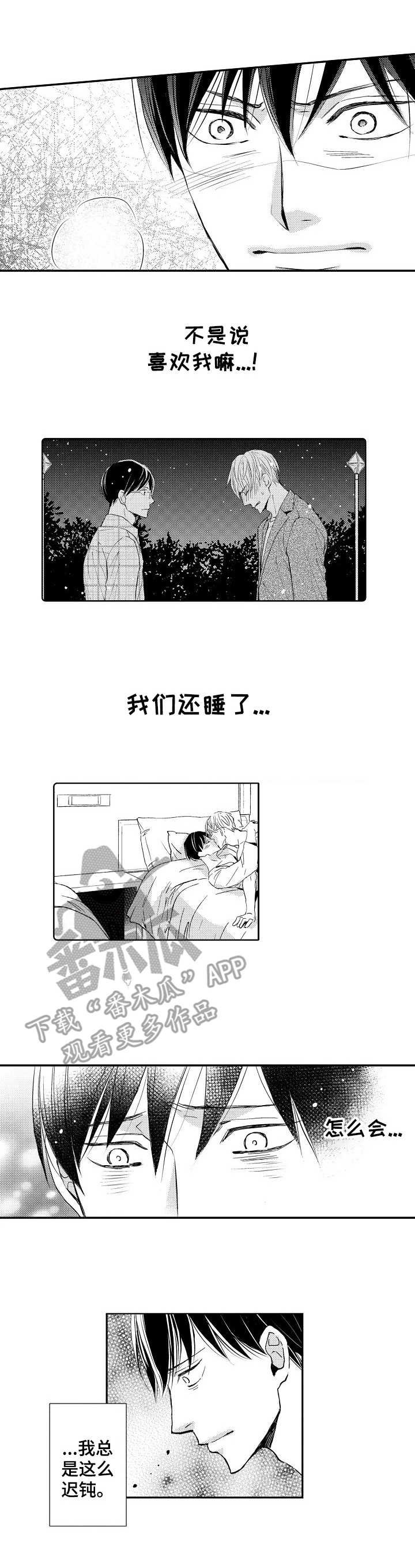 第15章：想念