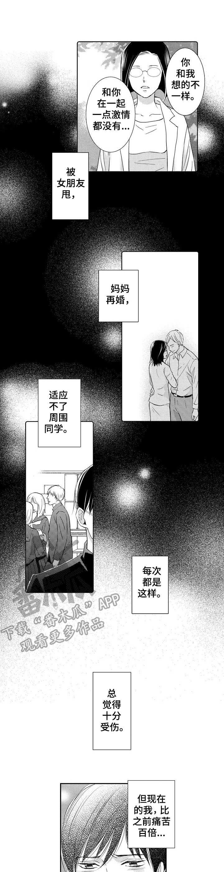第15章：想念