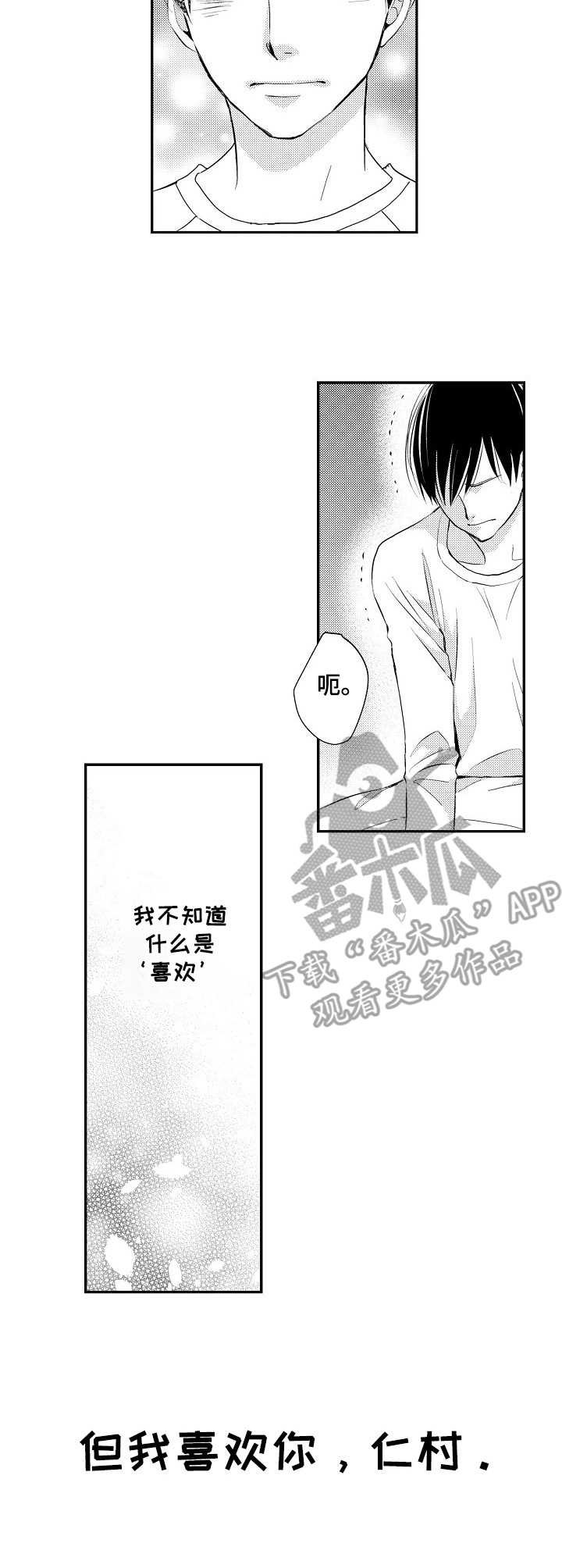 第15章：想念