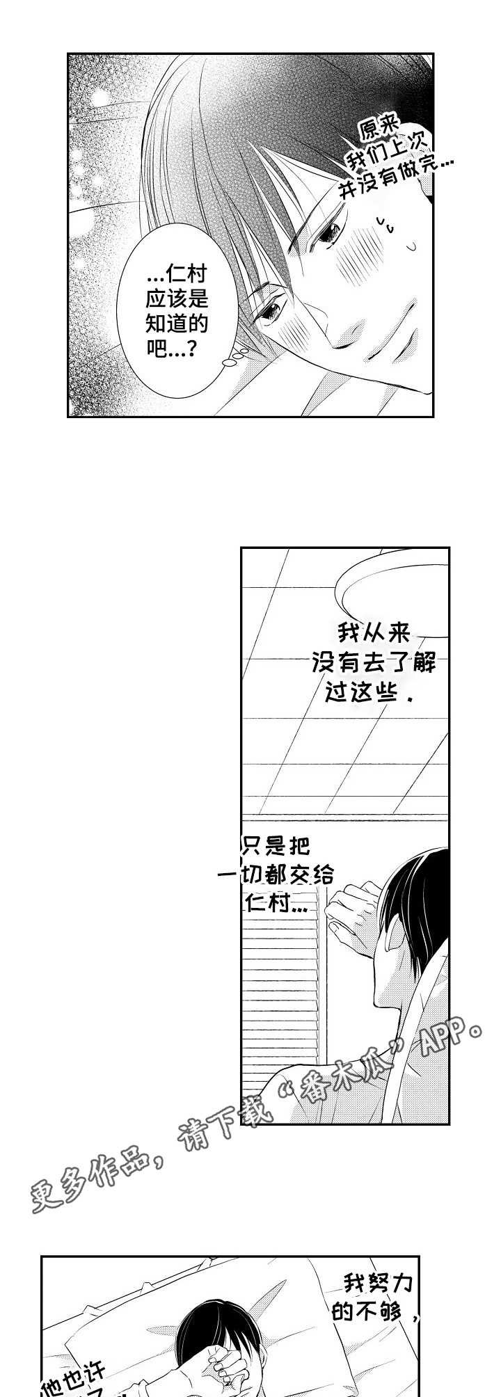 第15章：想念