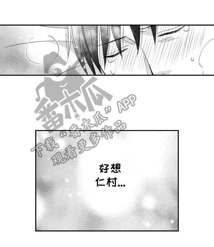 第15章：想念