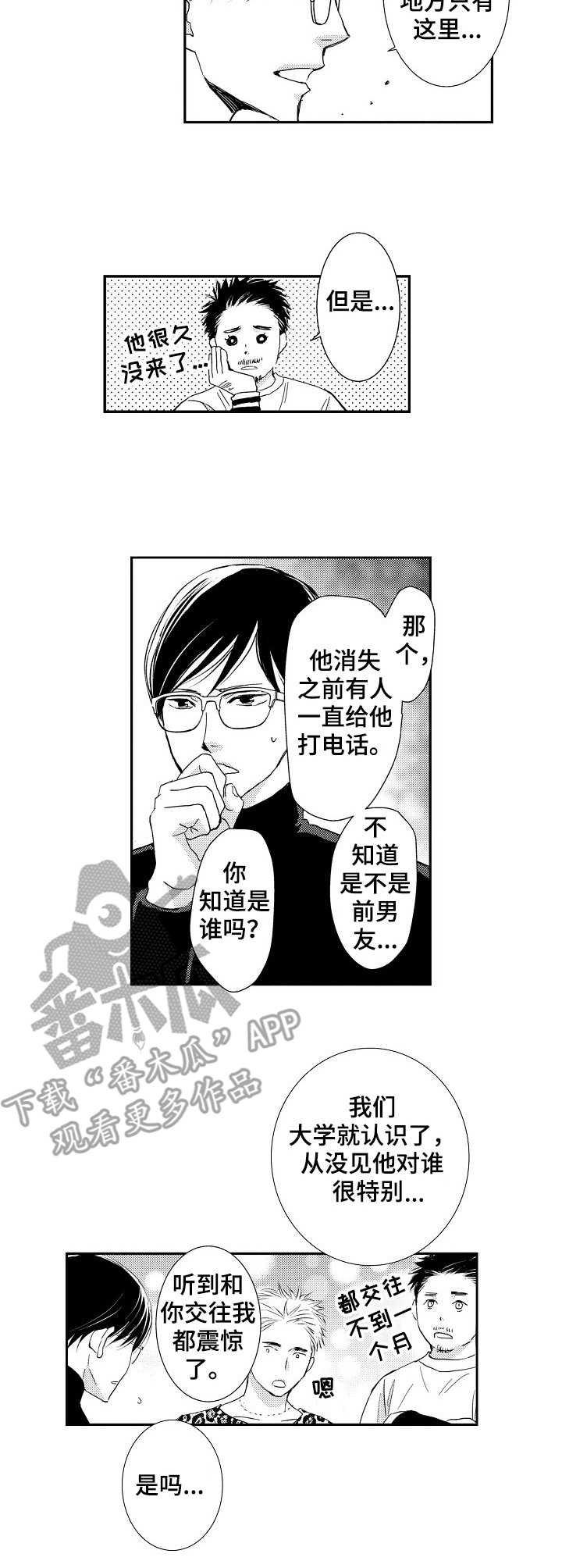 第16章：消息