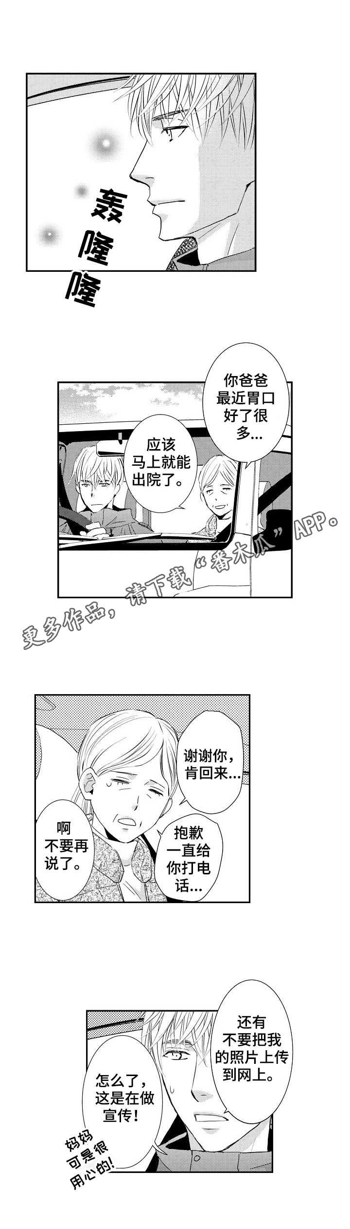 第16章：消息