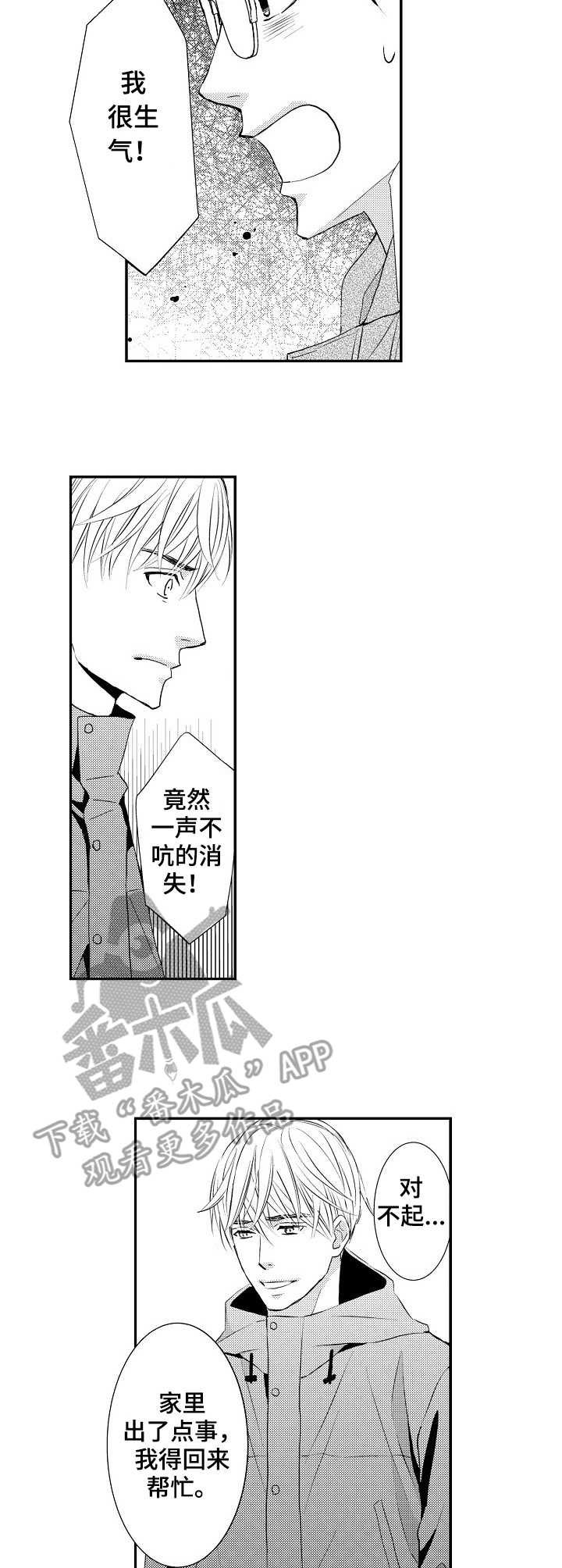 第17章：找上门