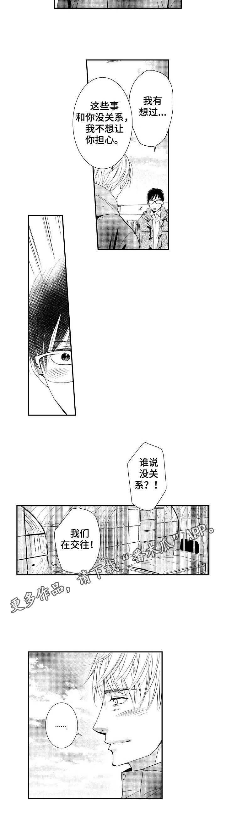第17章：找上门