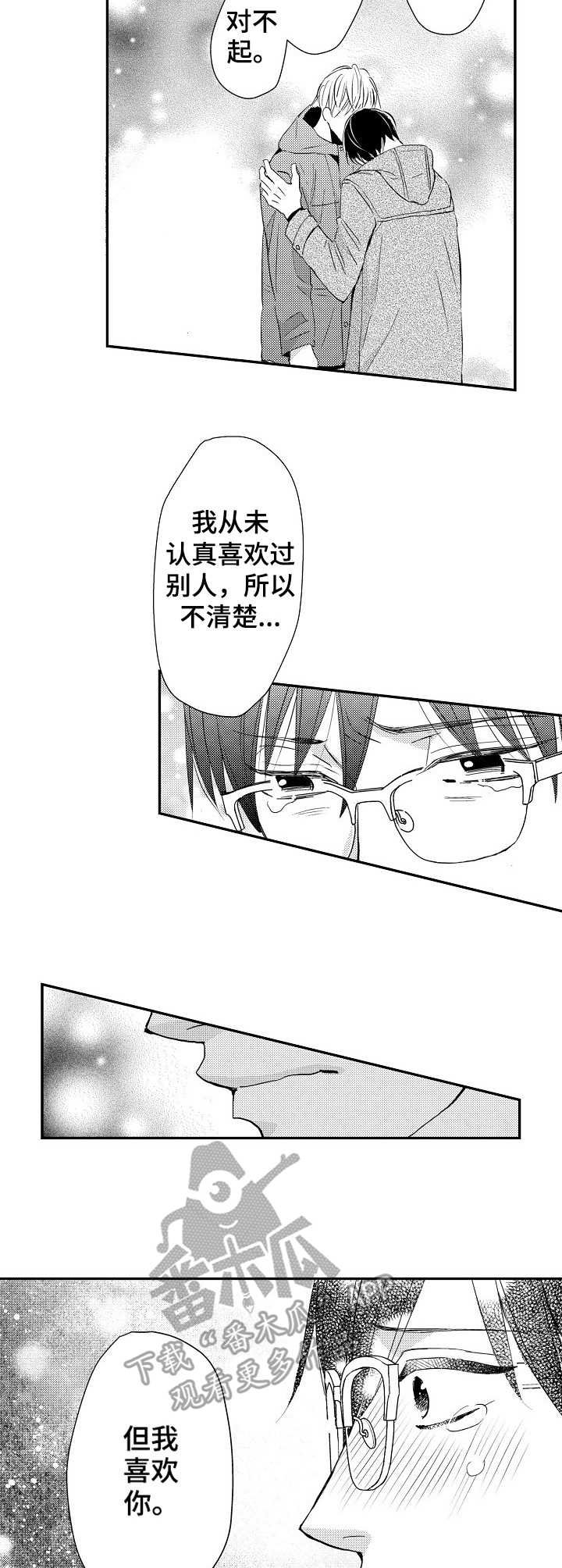 第17章：找上门