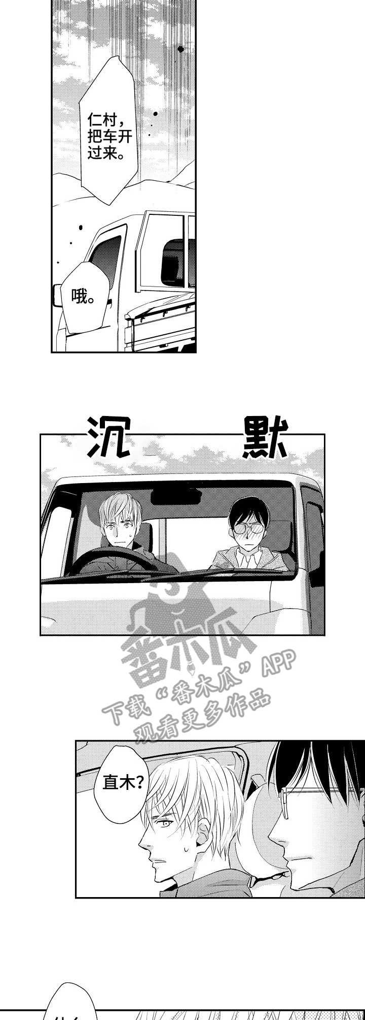 第17章：找上门