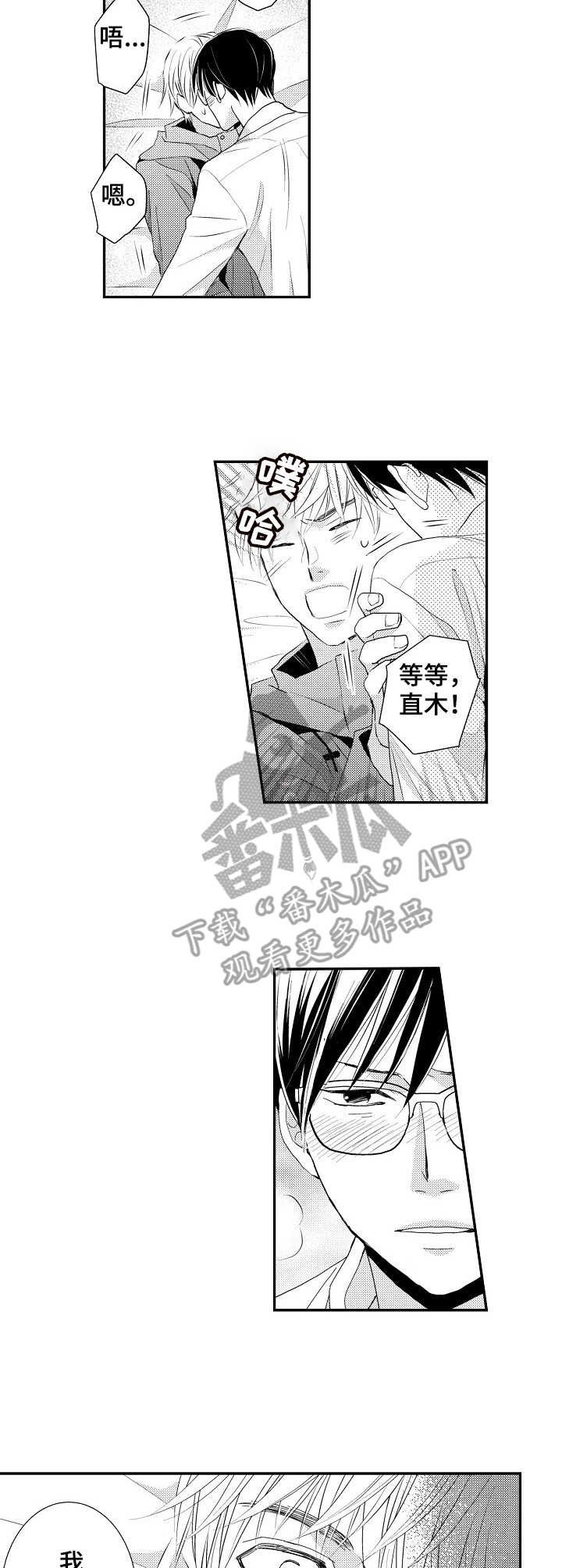 第18章：主动