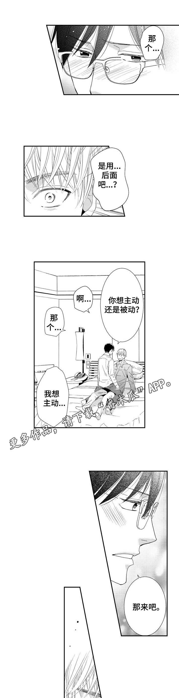 第18章：主动