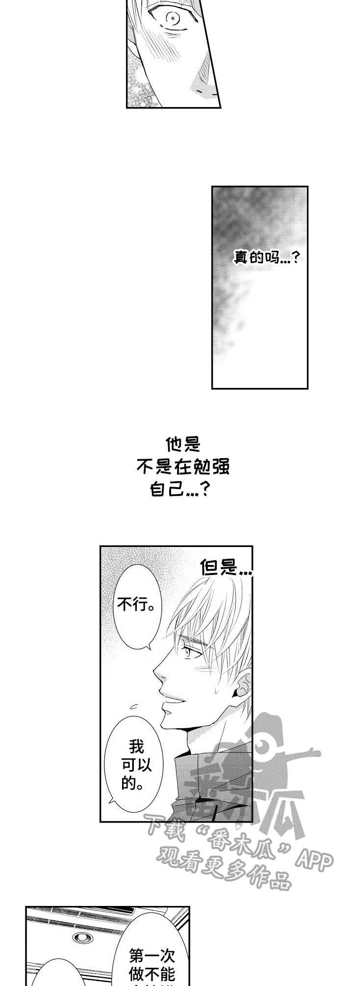 第18章：主动