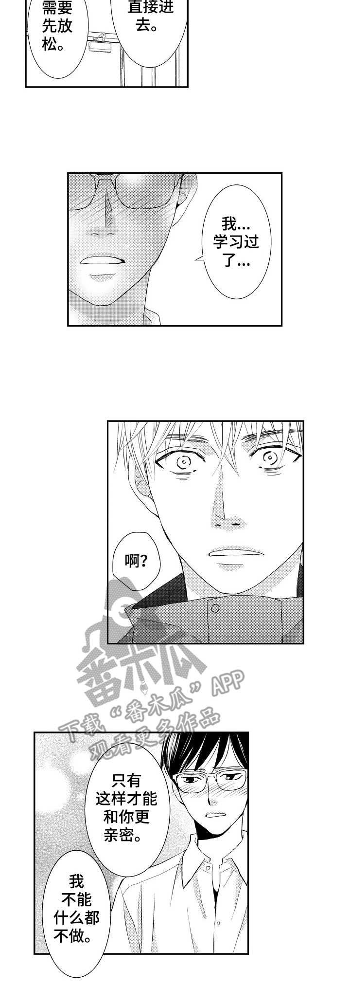 第18章：主动