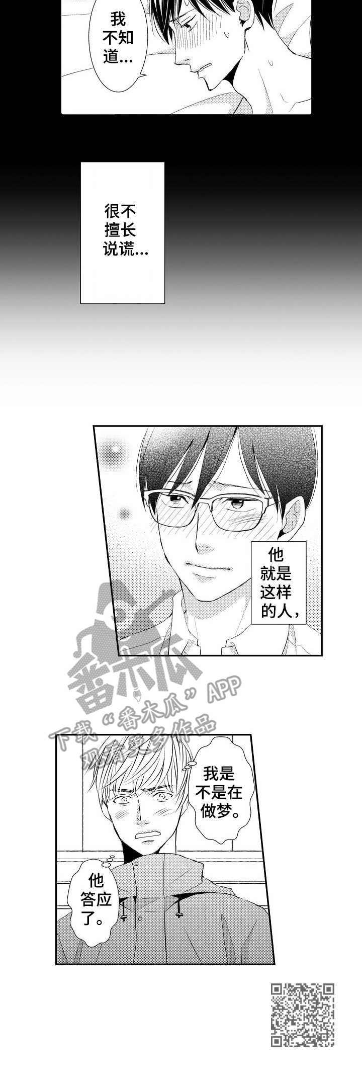 第18章：主动