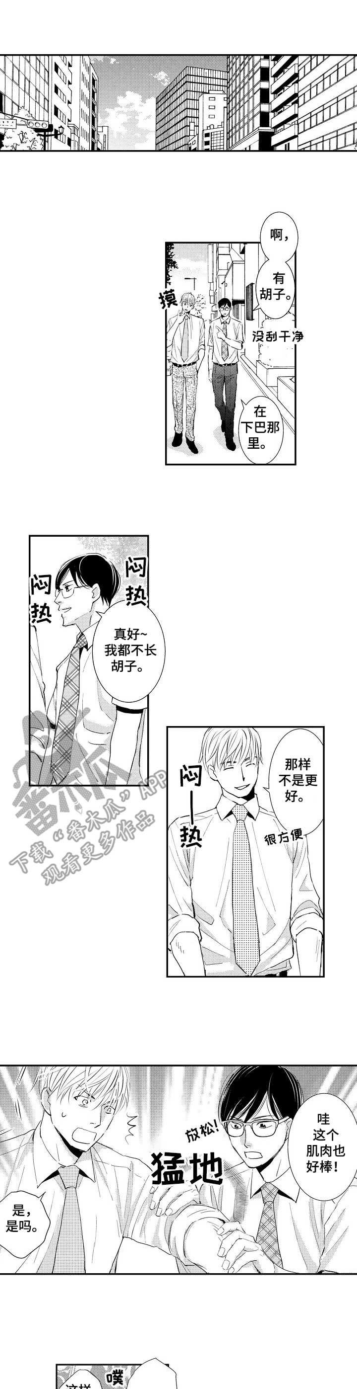 第2章：不好表露