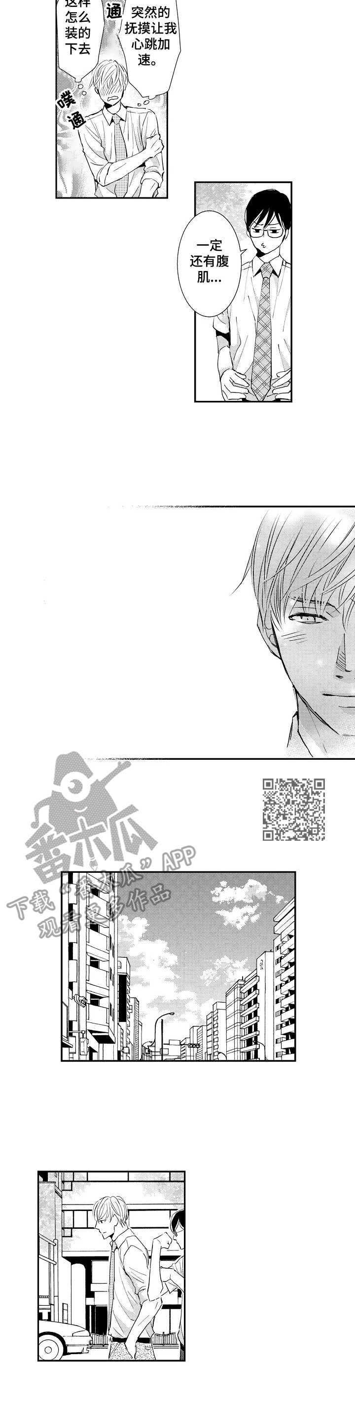 第2章：不好表露