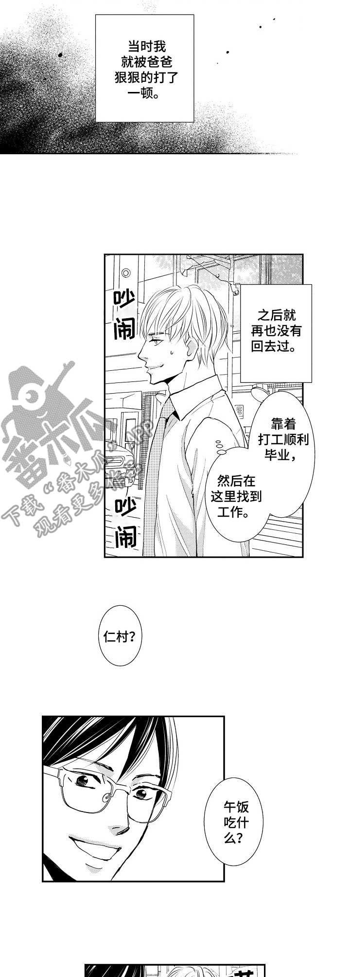 第2章：不好表露