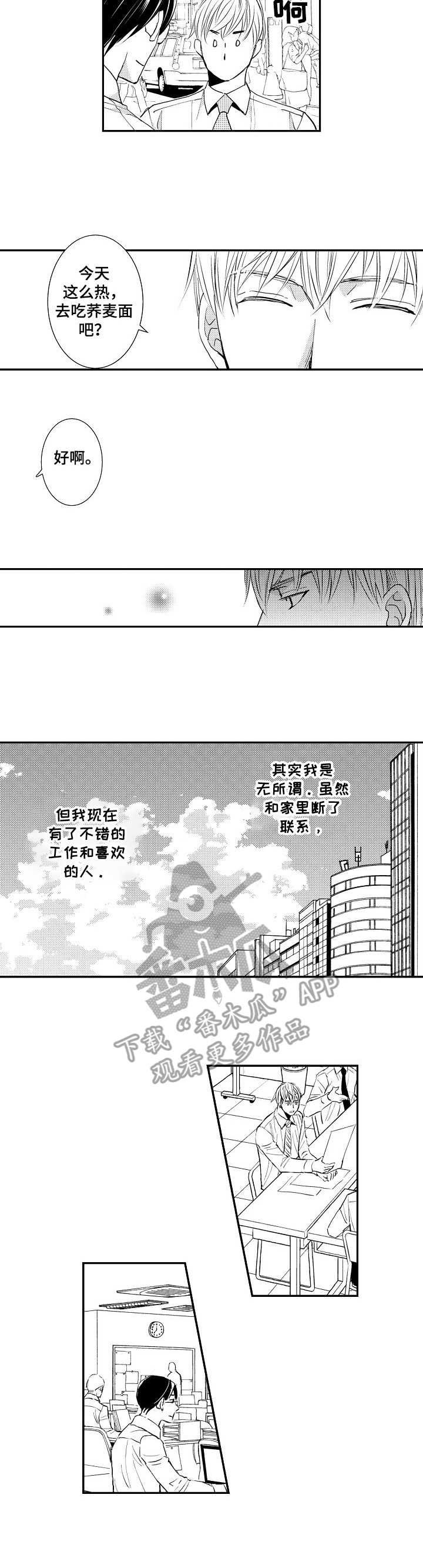 第2章：不好表露
